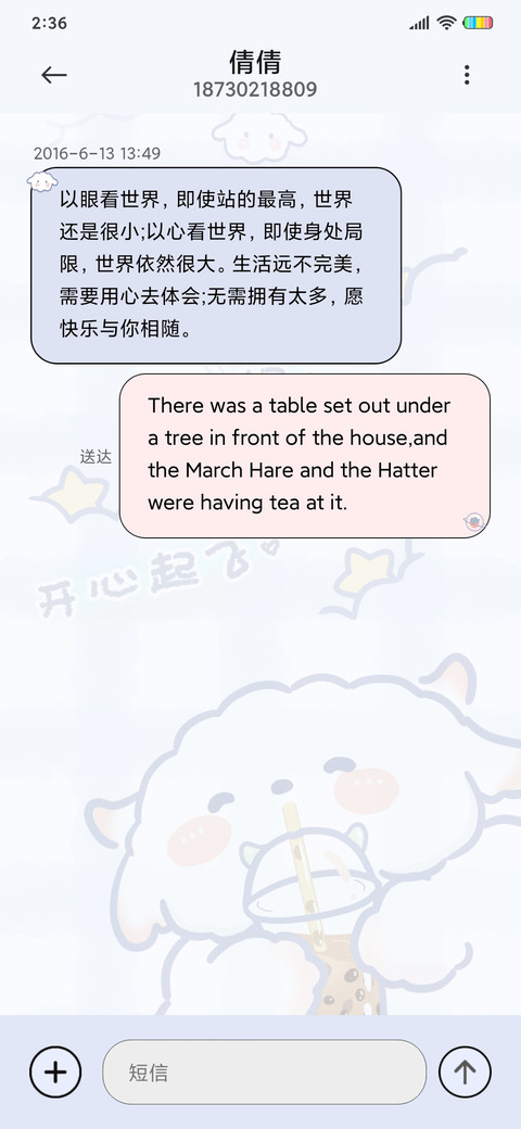 奶茶一杯快乐起飞 screenshot