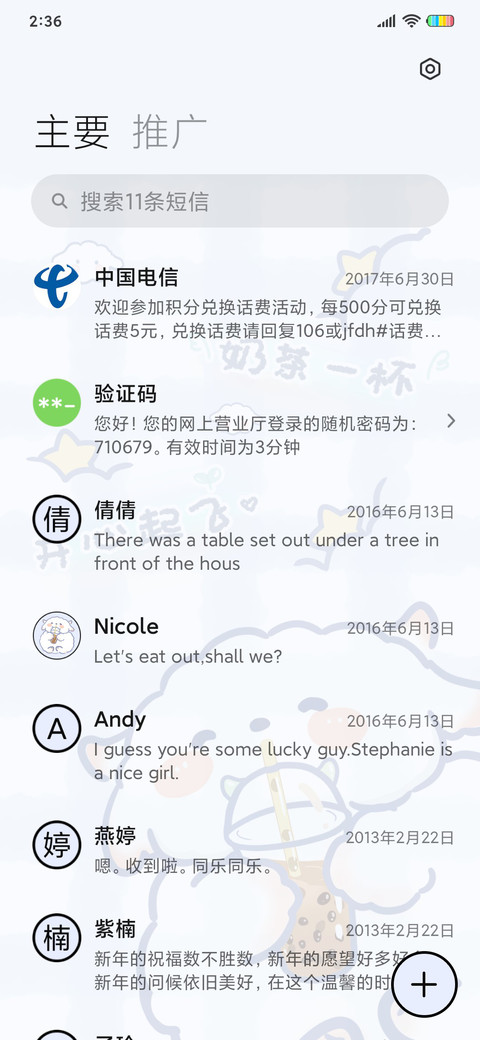 奶茶一杯快乐起飞 screenshot