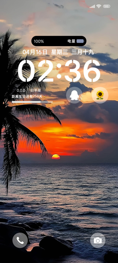 海岸日向晚ins screenshot