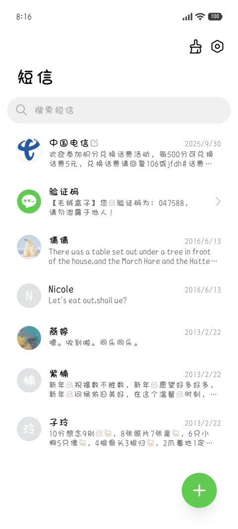 听你爱的歌我会痛 screenshot