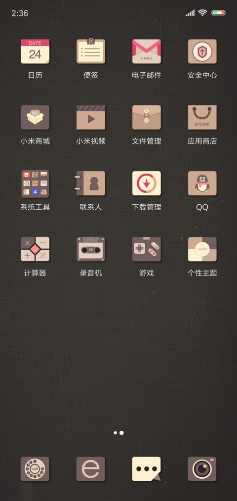 摩登时代 screenshot