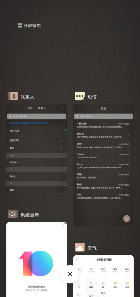 摩登时代 screenshot