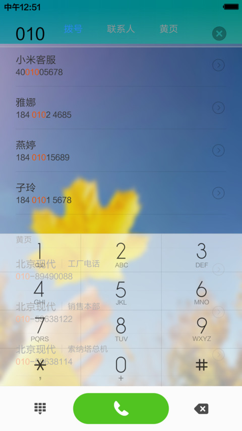 青春【文青版】 screenshot