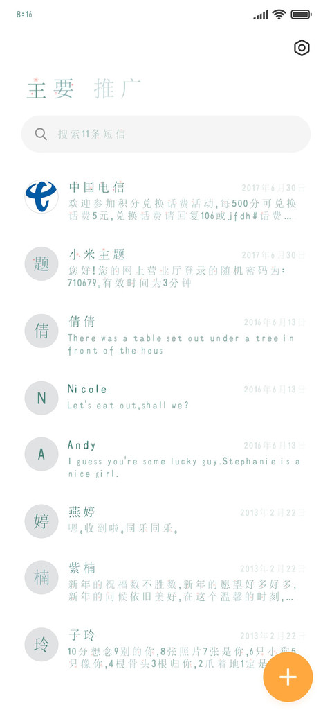 等风来也等你 screenshot