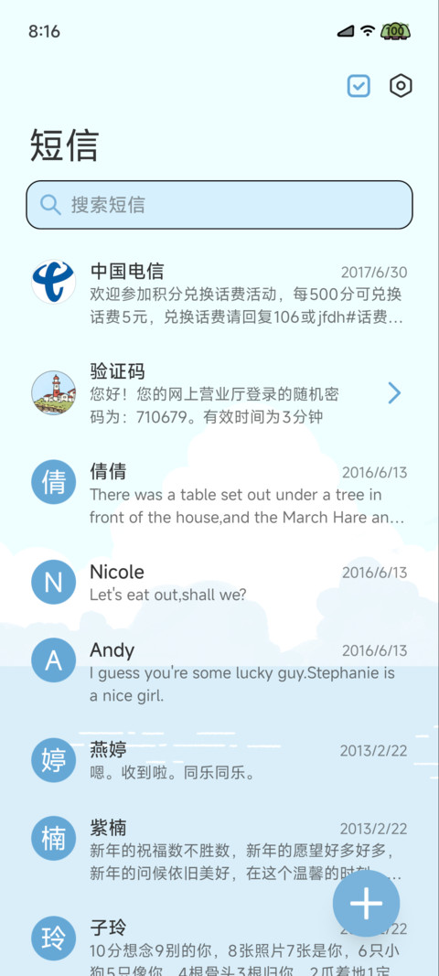 海岛环游记 screenshot