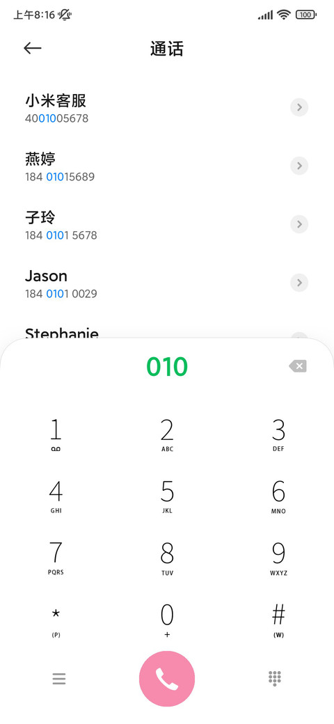 奇迹大陆 Q萌暖宝 screenshot