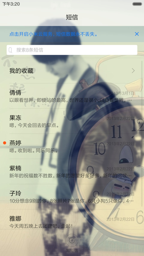 小帅哥（全图标+充电特效+ios锁屏） screenshot