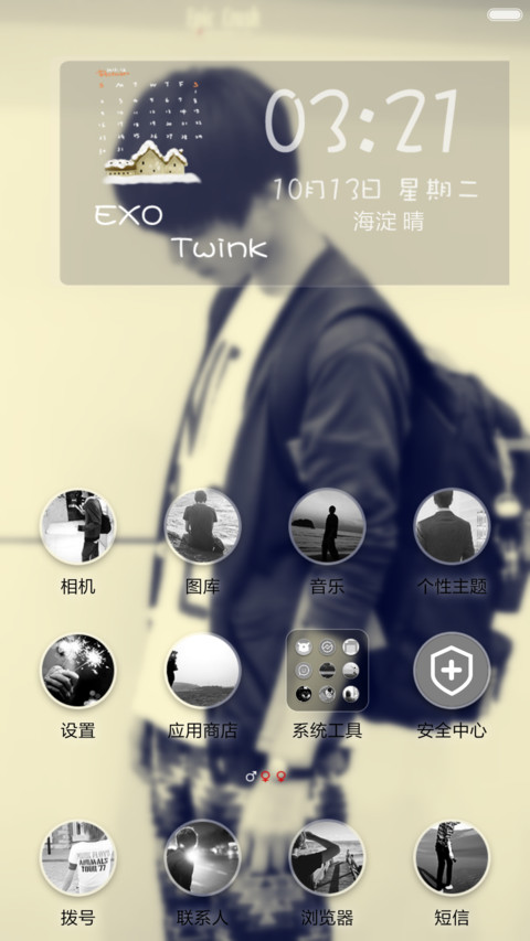 小帅哥（全图标+充电特效+ios锁屏） screenshot