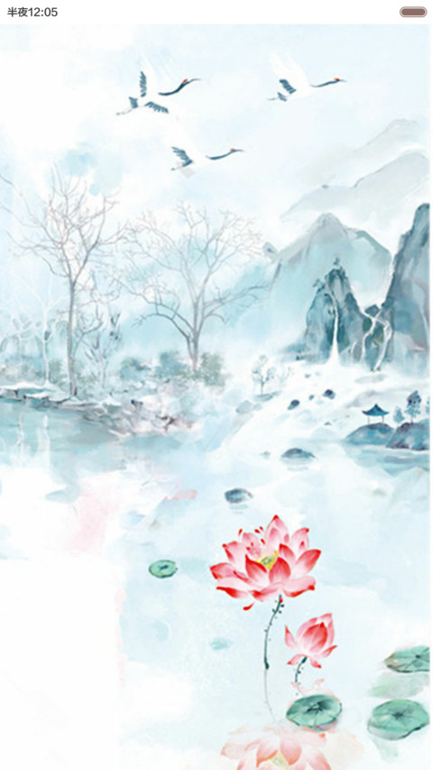 【全图标+音乐界面】缘梦仙境 screenshot