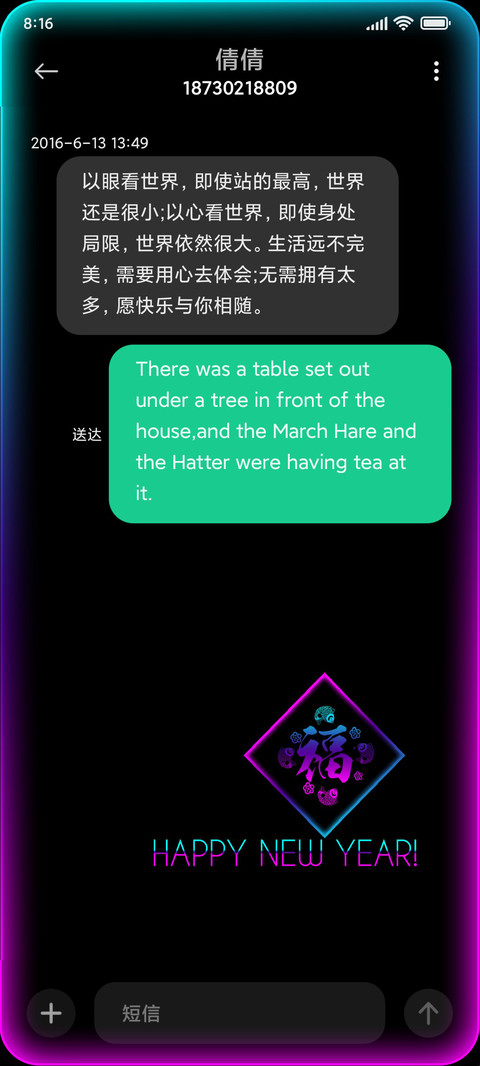 新年福到 screenshot