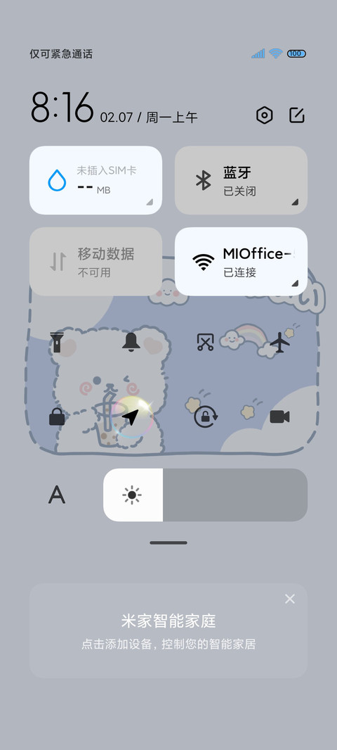 乖巧软萌 screenshot