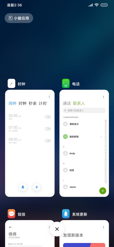 祝福新年 screenshot