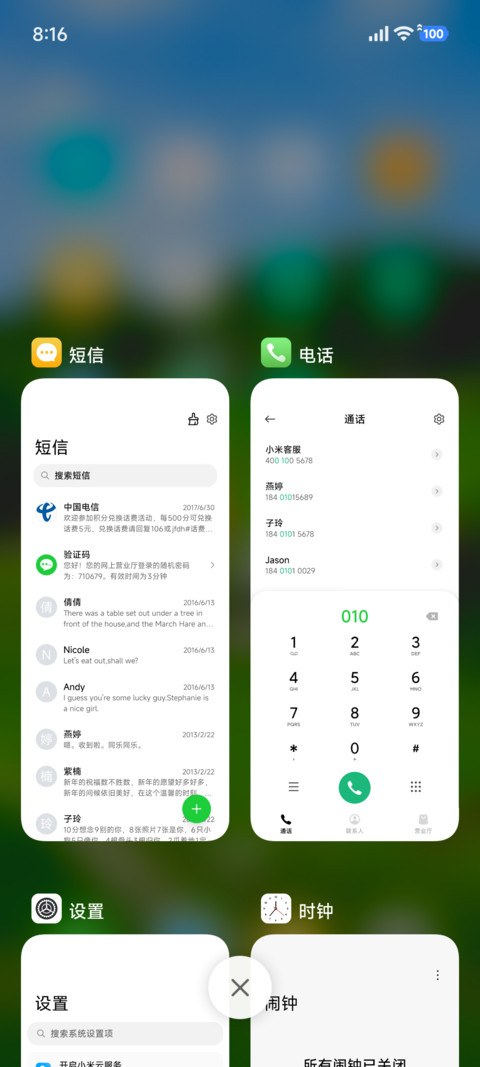 澎湃景深青峦 screenshot