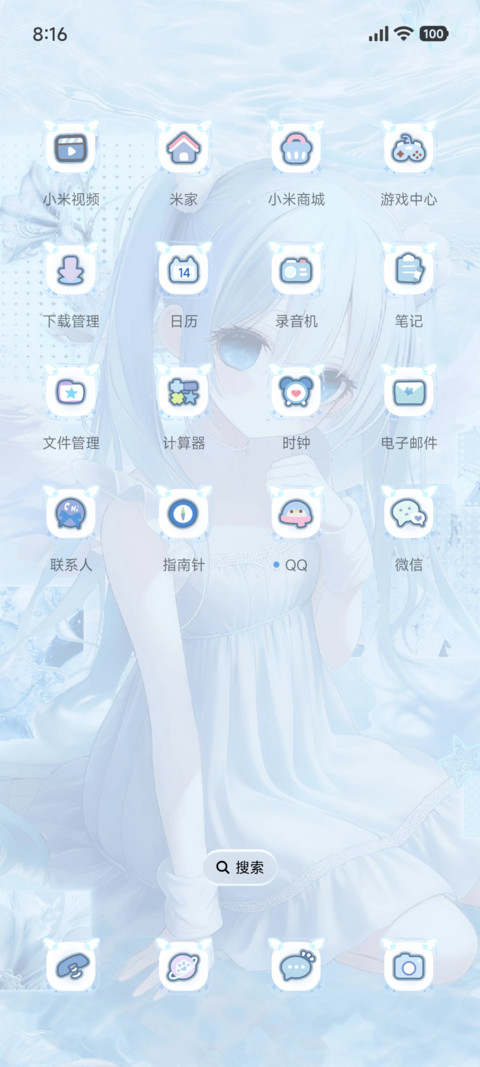 重感 古早水色少女 screenshot