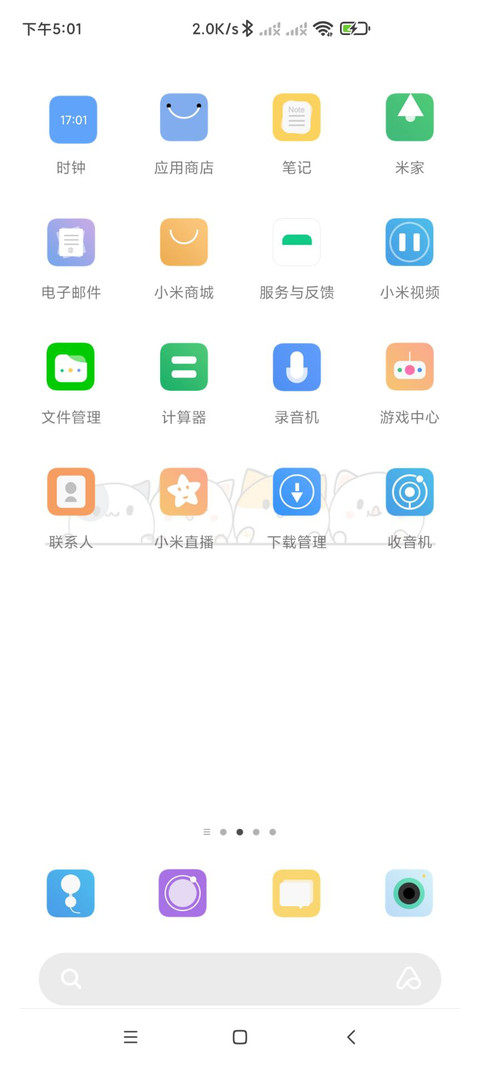 可爱pure screenshot