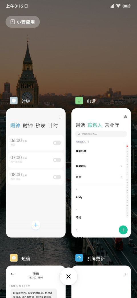街景 screenshot