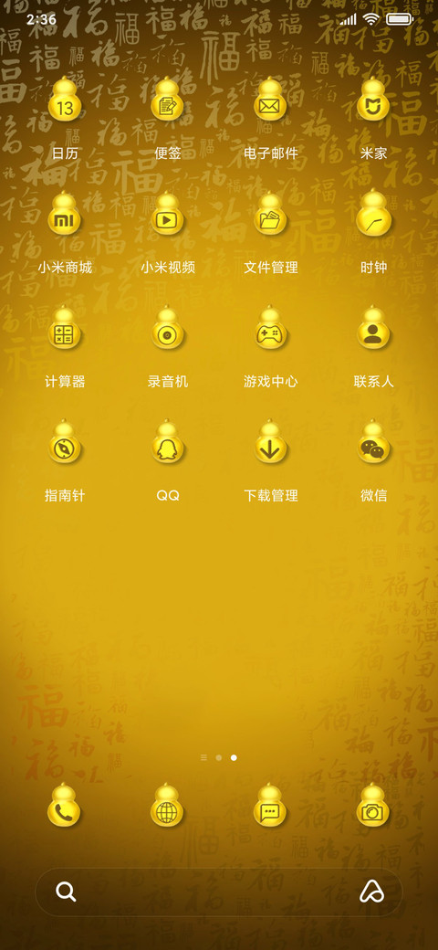 金葫芦金福 screenshot