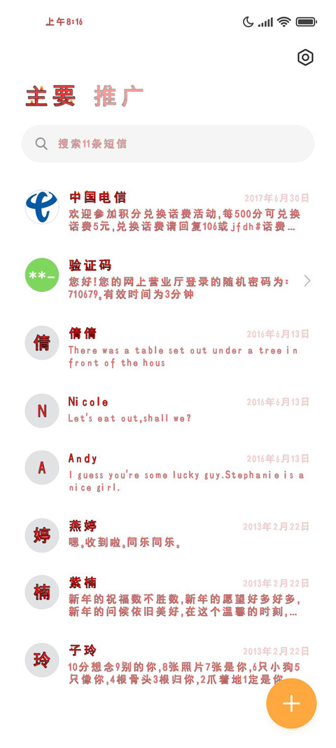 赤火烈焰 screenshot