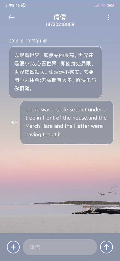 ins风 椰树岛屿 screenshot