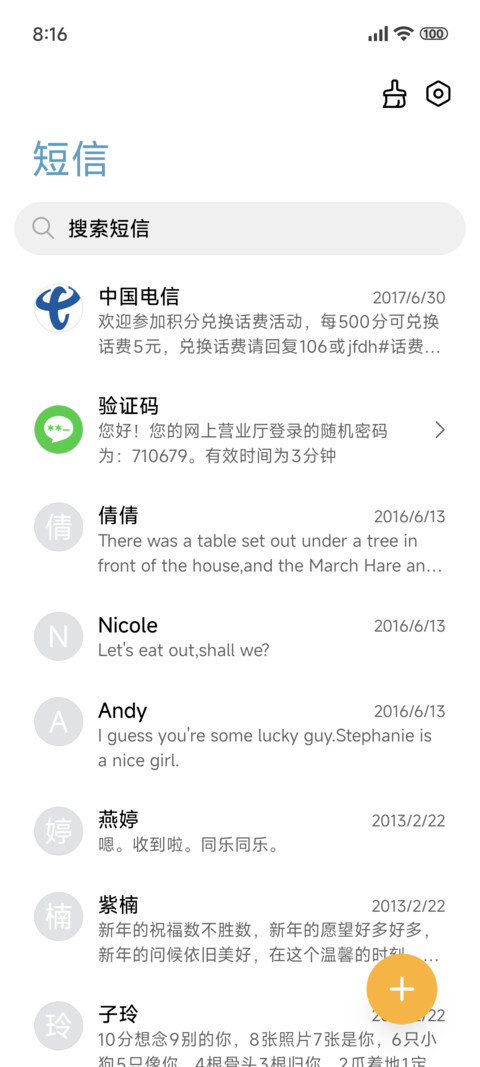 熊猫胖墩 screenshot