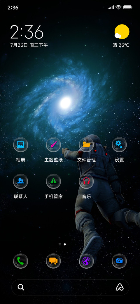 Astronaut screenshot