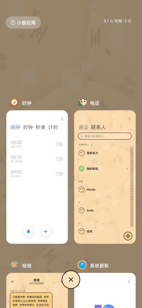 挤挤小可爱 粘土风 screenshot