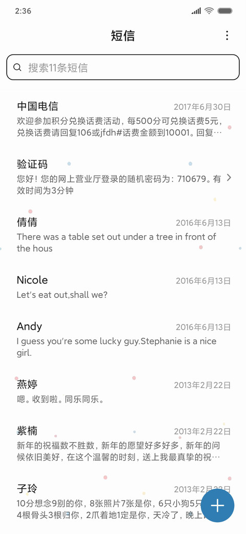 草莓果酱 心心念念 screenshot