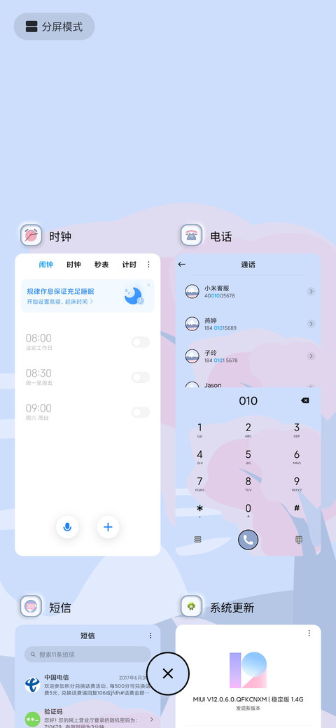一抹柔情 screenshot