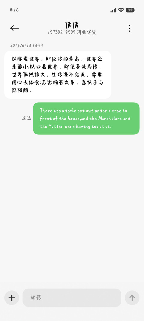 唯独小笨狗秒回消息 screenshot