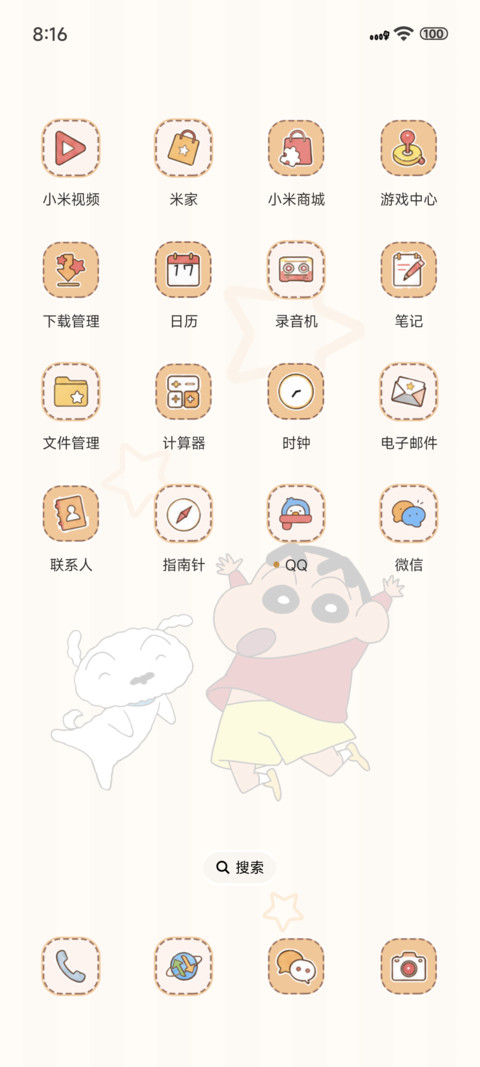蜡笔小新拼豆 screenshot