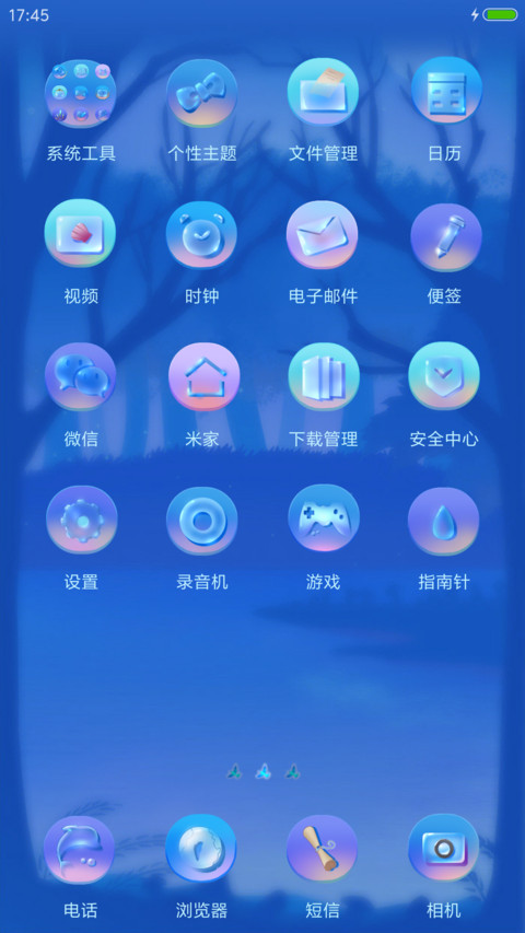 萌星球照亮你的心 screenshot
