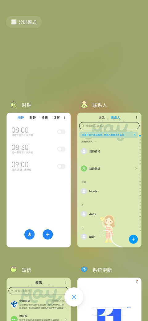 花园时光 screenshot