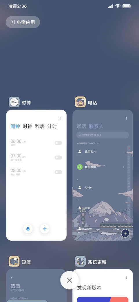 浮世绘  温柔山间 screenshot
