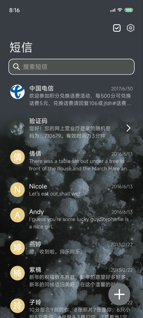椿夏绣球花 screenshot