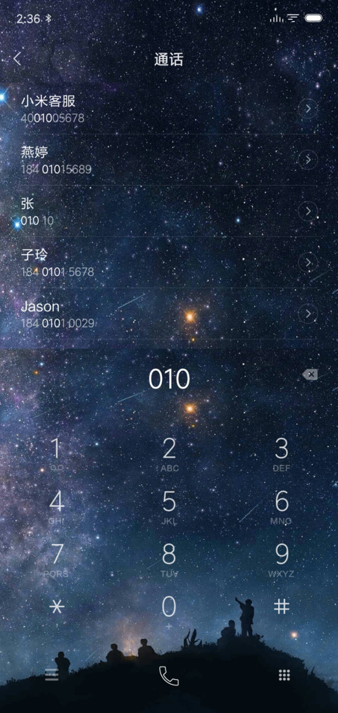 记忆星空 screenshot