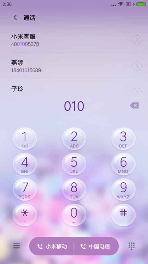 星空下的花朵 screenshot