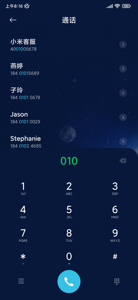 轻简组件 星球之境 screenshot