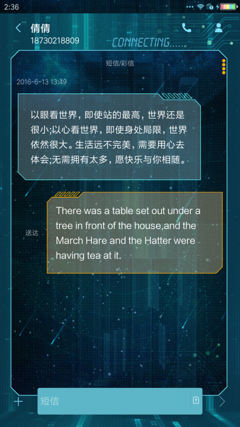 麦拉风 未来科技风 screenshot