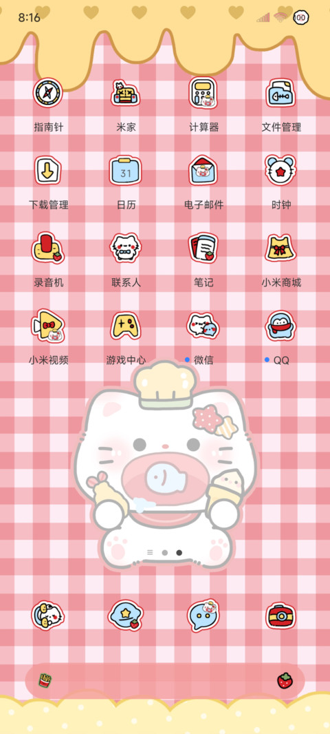 烘焙小猫吃掉不开心 screenshot