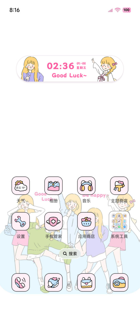 涂鸦女孩 你啥都顺 screenshot