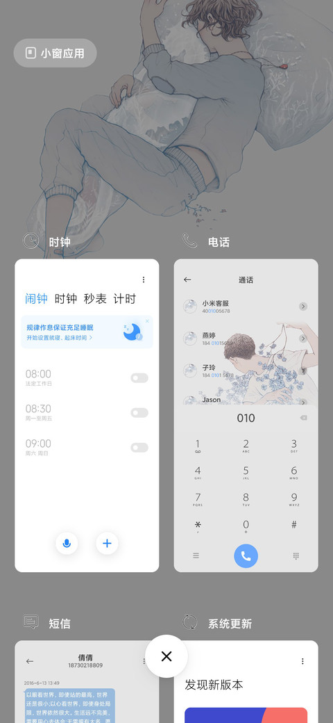 时光荏苒 screenshot