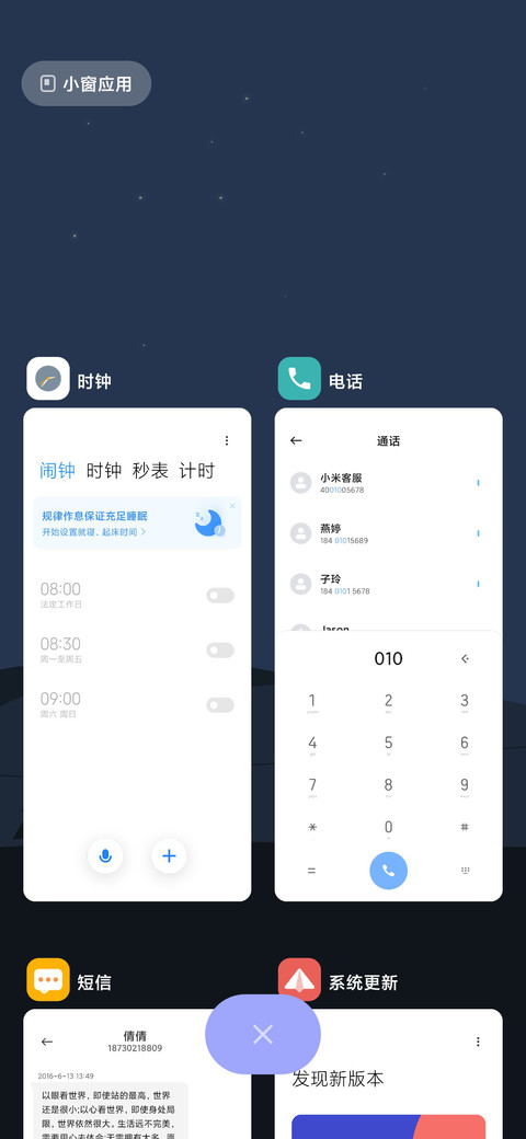 下一站 screenshot