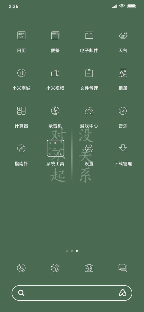 多色切换再见 screenshot