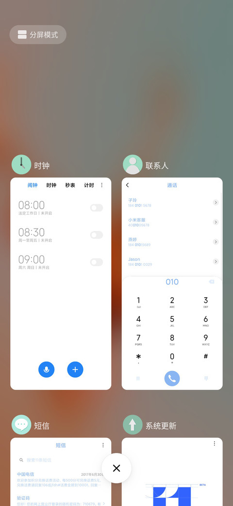 Macaron screenshot