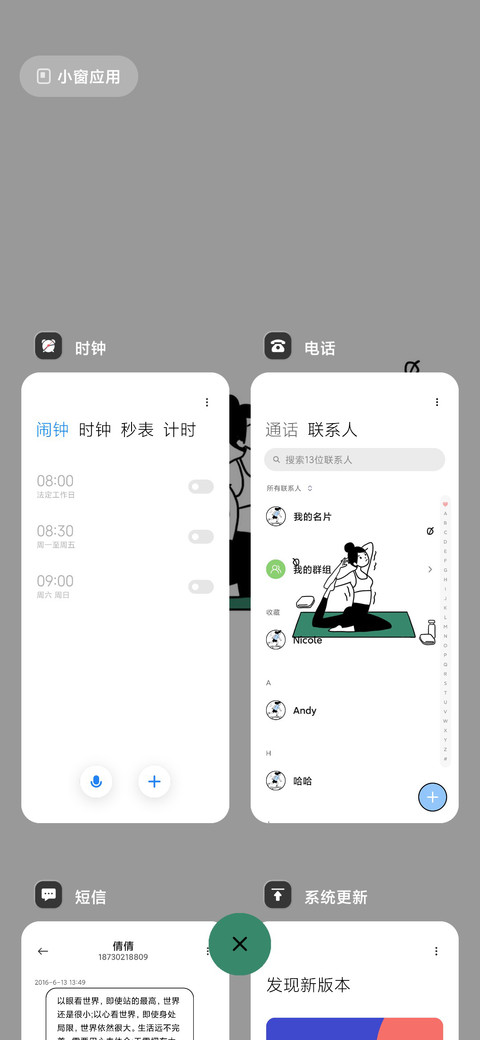 坚强打工人 screenshot