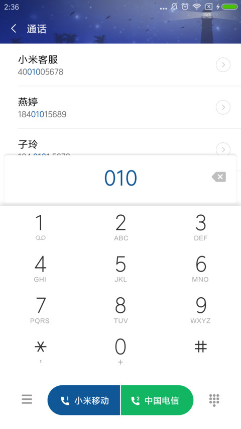 海上灯塔 screenshot