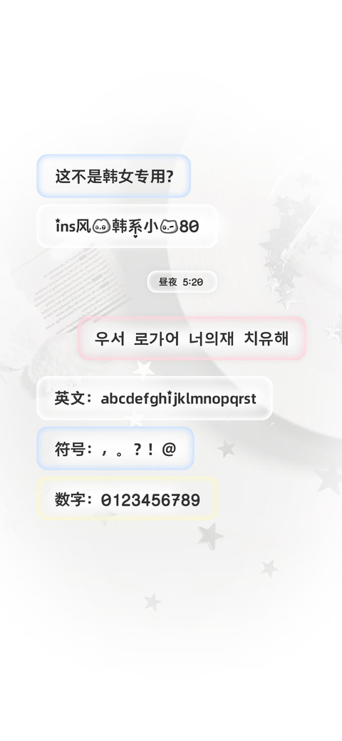 ins风的韩系小猫80 screenshot