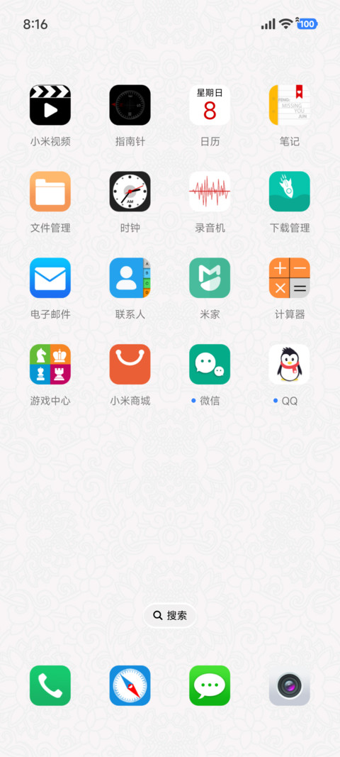 岁月如新美好常在 screenshot