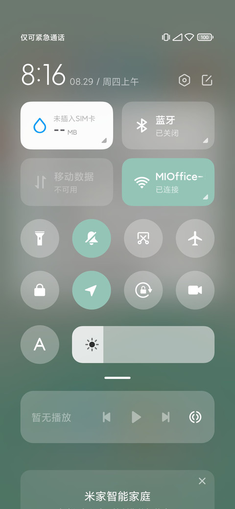 拟态 山岚 screenshot