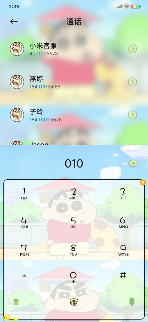 蜡笔小新 三格台词 screenshot